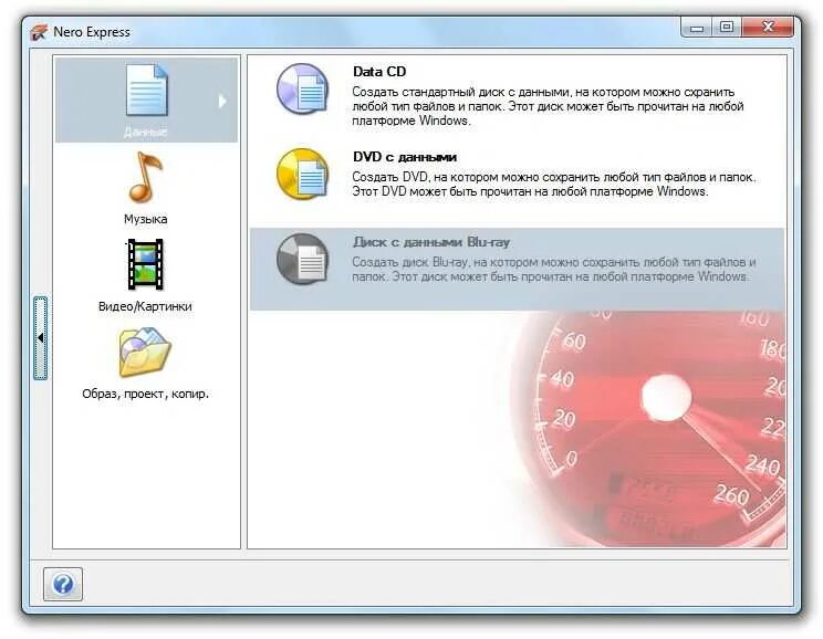 Виндовс 7 записать диск. Nero для windows 7. неро программа для записи. программа для записи дисков. nero express.