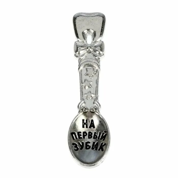 Серебряная шкатулка для первого зубика. Подарок на первый зубик. Серебряная ложка для ребенка. На первые зубки дарят. Подарочный набор для малыша на зубок.