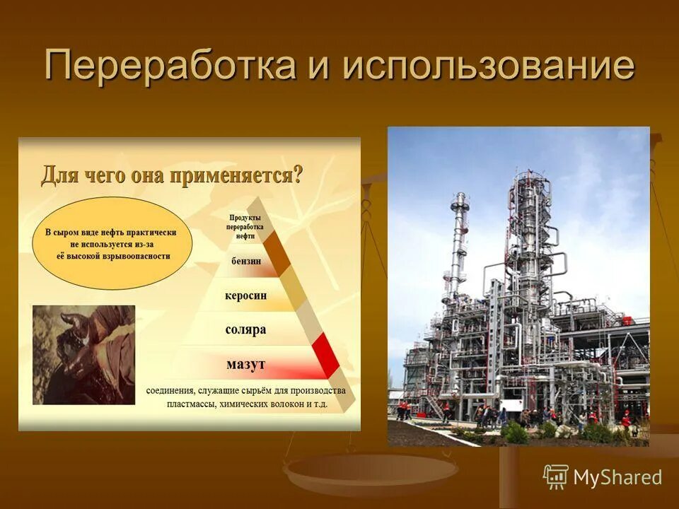 отрасли нефтяной промышленности. нефтяная промышленность россии состав. география нефтяной промышленности презентация. отраслевой состав нефтяной отрасли. особенности нефтегазовой отрасли.