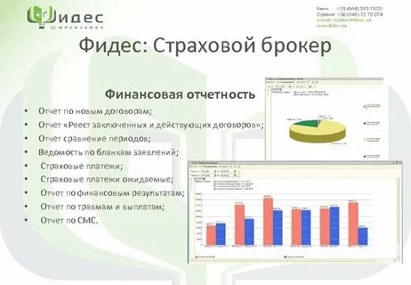 Рынок страхового брокера