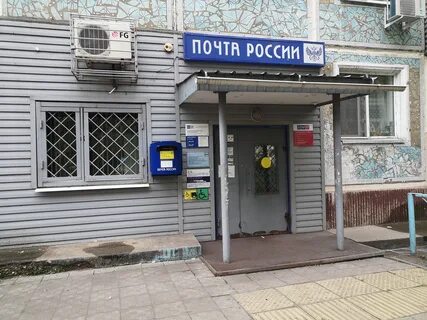 Почтовое отделение ул кирова