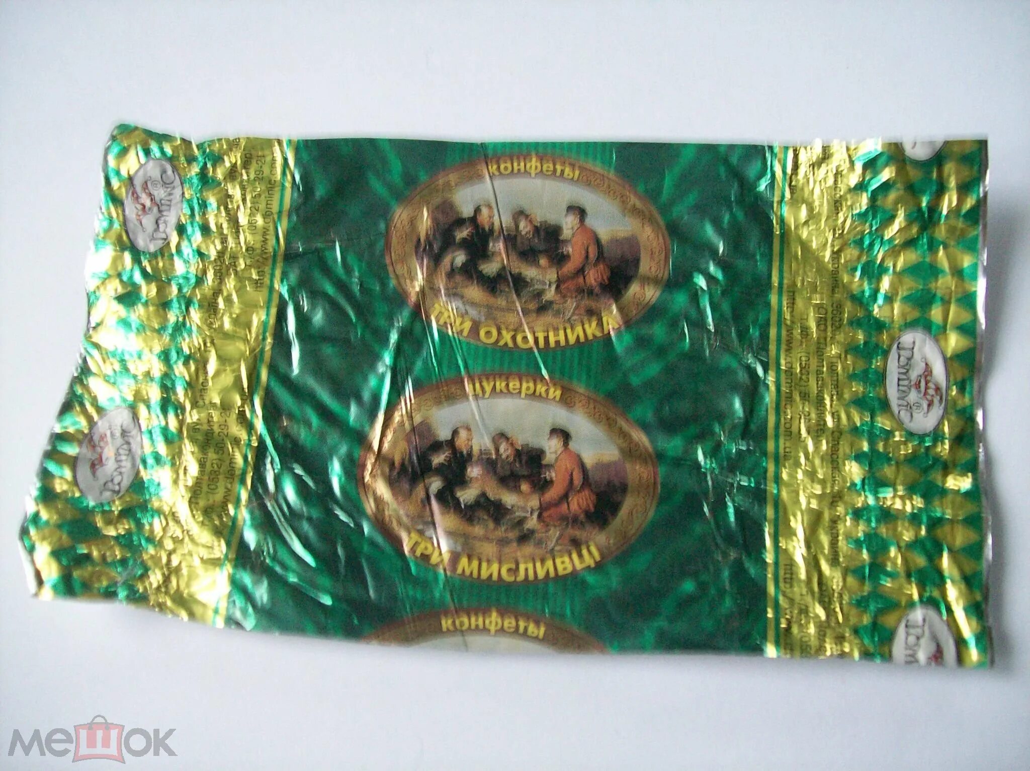 Конфеты 3 том. Конфеты 3 том. Сладкая коллекция три кота. Конфеты три медведя победа. Мишки в лесу конфеты.