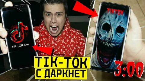 Капа в тик токе