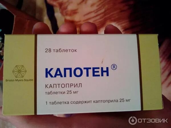 через сколько снижает капотен
