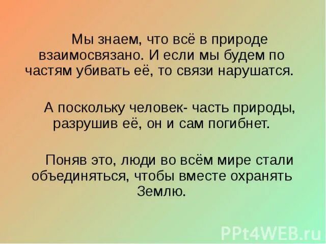 Рассказ на тему 3 класс. Рассказ на тему в природе все взаимосвязано. Какова тема и основная мысль произведения цифры. Что такое тема рассказа. Сочинение по сказкам пушкина 4 класс.
