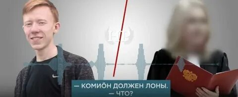 Язык судьи