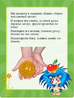 Мячик су джок упражнения