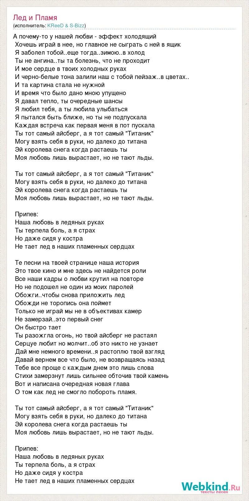 Модные песни текст. Топлю песня. Топлю песня. Топлю песня. Топлю песня.