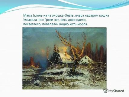 Мама знать недаром кошка