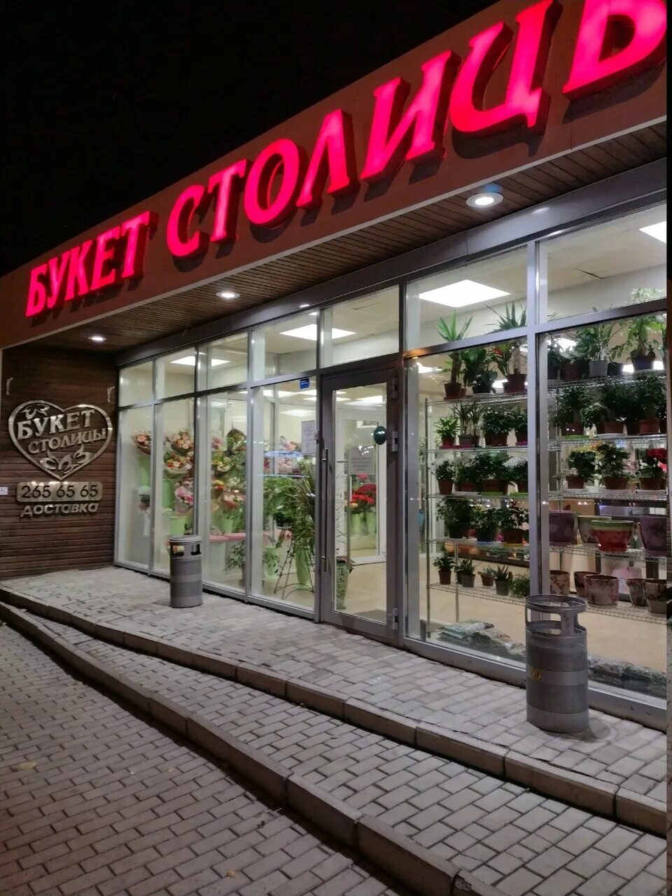 Цветы 24 часа рядом со мной. Цветы 24 казань. Цветочный магазин 24 часа. Магазин цветы 24. Цветы 24 казань.