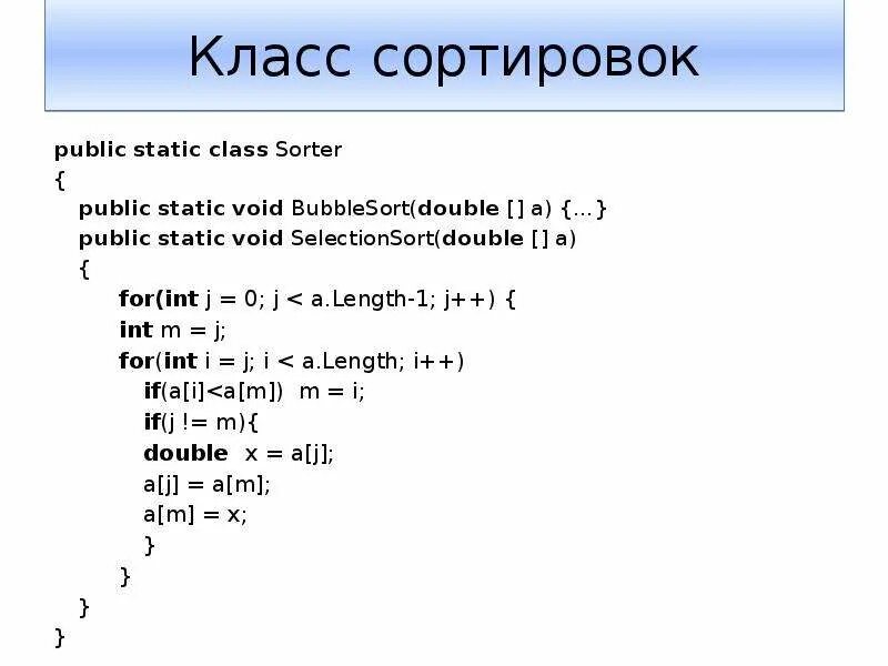 Static c#. Тип данных Void c#. Статический класс c#. Public INT C++. Int j c