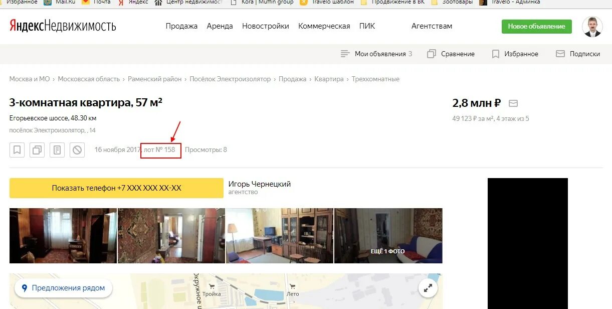 Портал недвижимости. Сайт разместить объявления о продаже недвижимости. Разместить объявление о продаже. Как разместить объявление о продаже недвижимости. Квартира номер телефона.