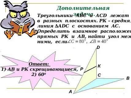 Точка d лежит на основании ac
