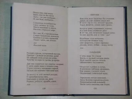 Пастернак март
