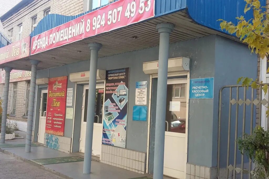 Костюшко-григоровича 27 чита. Читаоблгаз. Директор читаоблгаз. Костюшко григоровича 23 чита. Читаоблгаз.