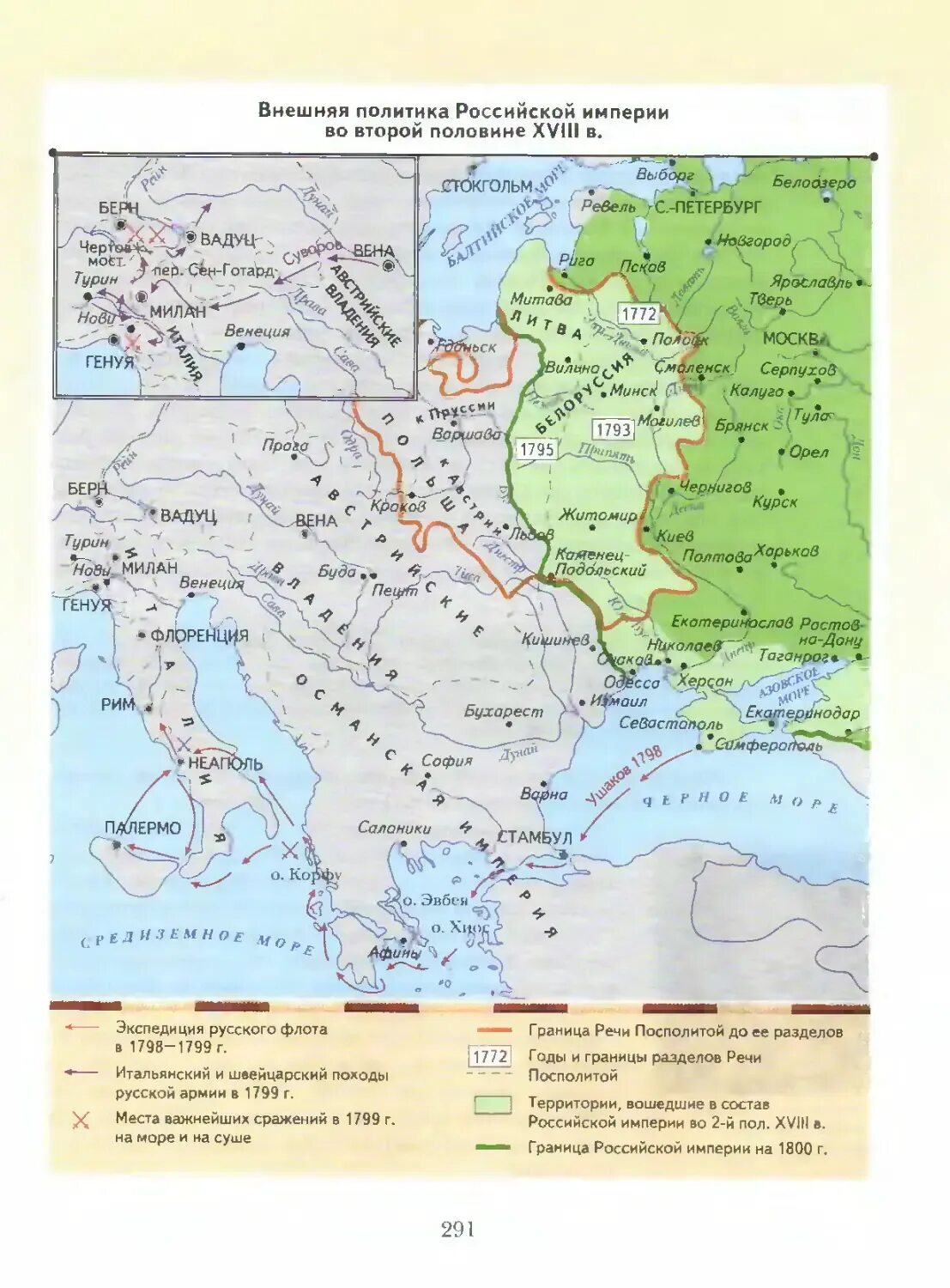 Границы Российской империи в 1800 году. Граница Российской империи на 1799 год. Российская Империя во второй половине 18 века европейская часть карта. Карта Российской империи 1799 год. Российская империя вторая половина 18 века карта