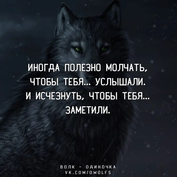 Ты молчишь и ничего