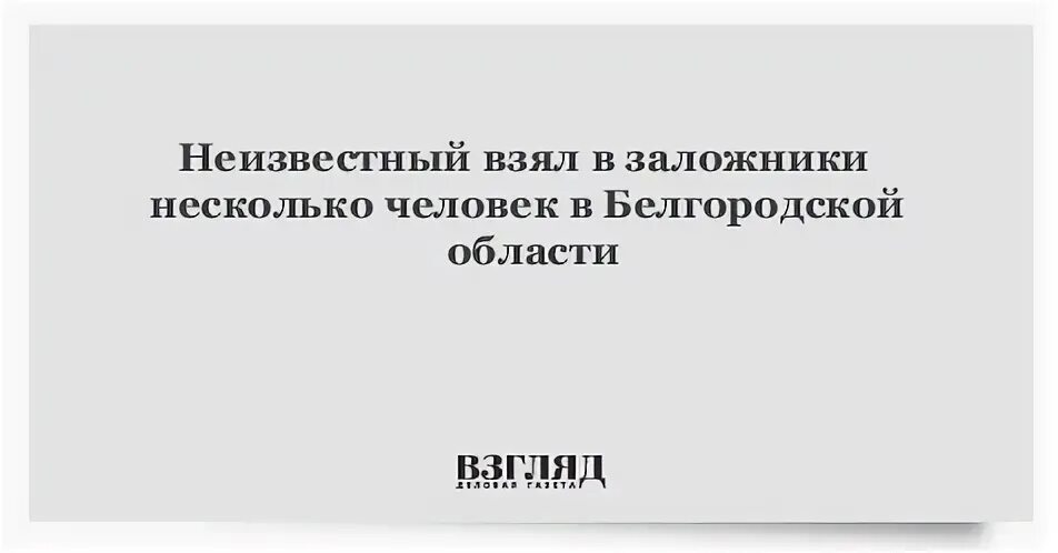 Некоторые люди не берут в. Некоторые люди не берут в