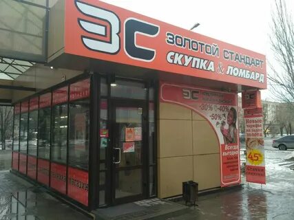 Магазин золотой волжский
