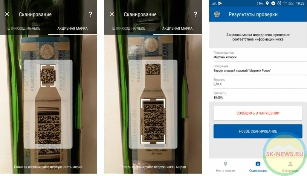 Акцизная марка штрих код. Акцизная марка. Старая акцизная марка и новая. Акцизная марка штрих код. Акцизная марка.