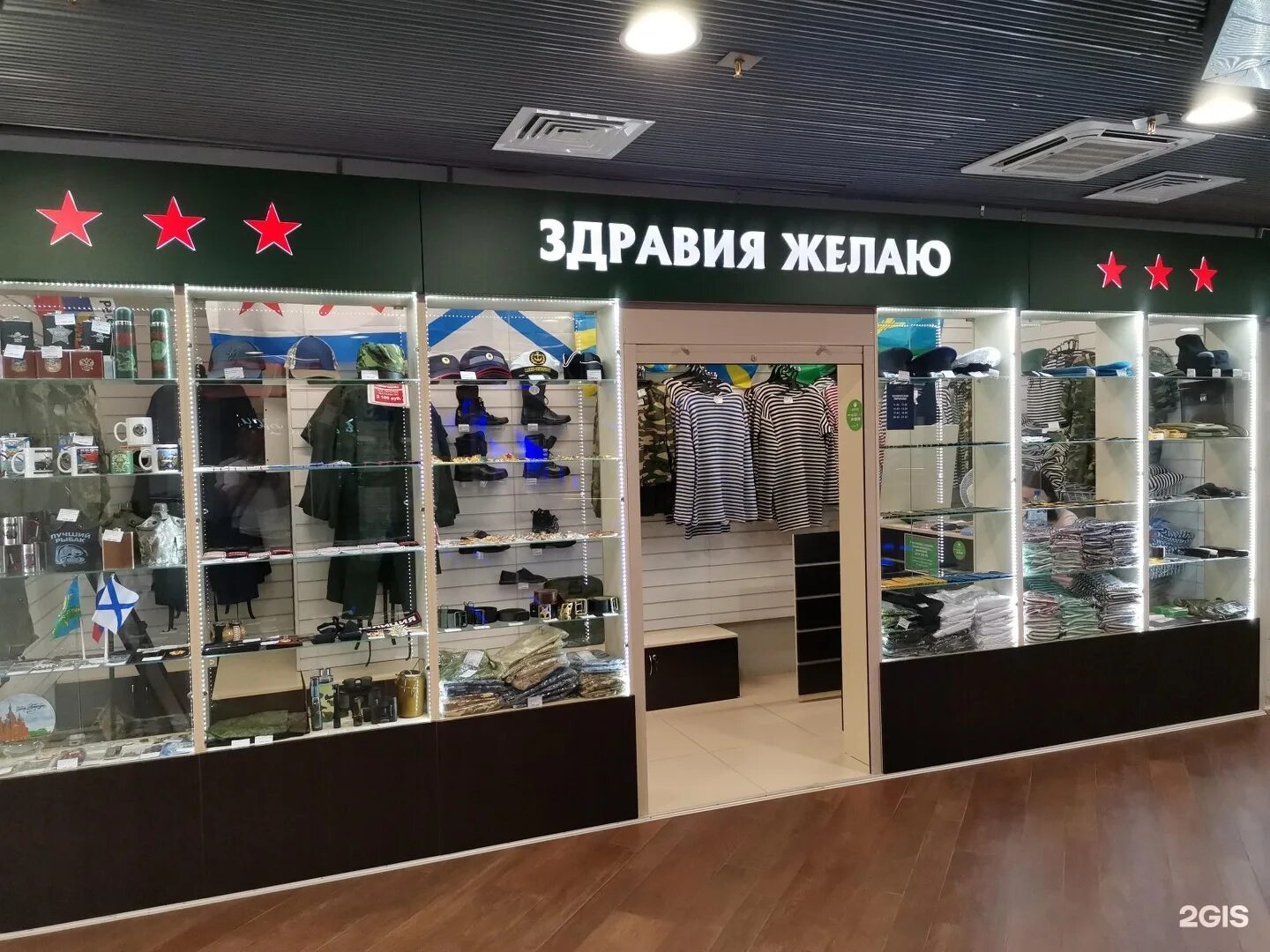 Армейский магазин. Армия России магазин одежды. Армейский магазин СПБ. Магазин армейской одежды.