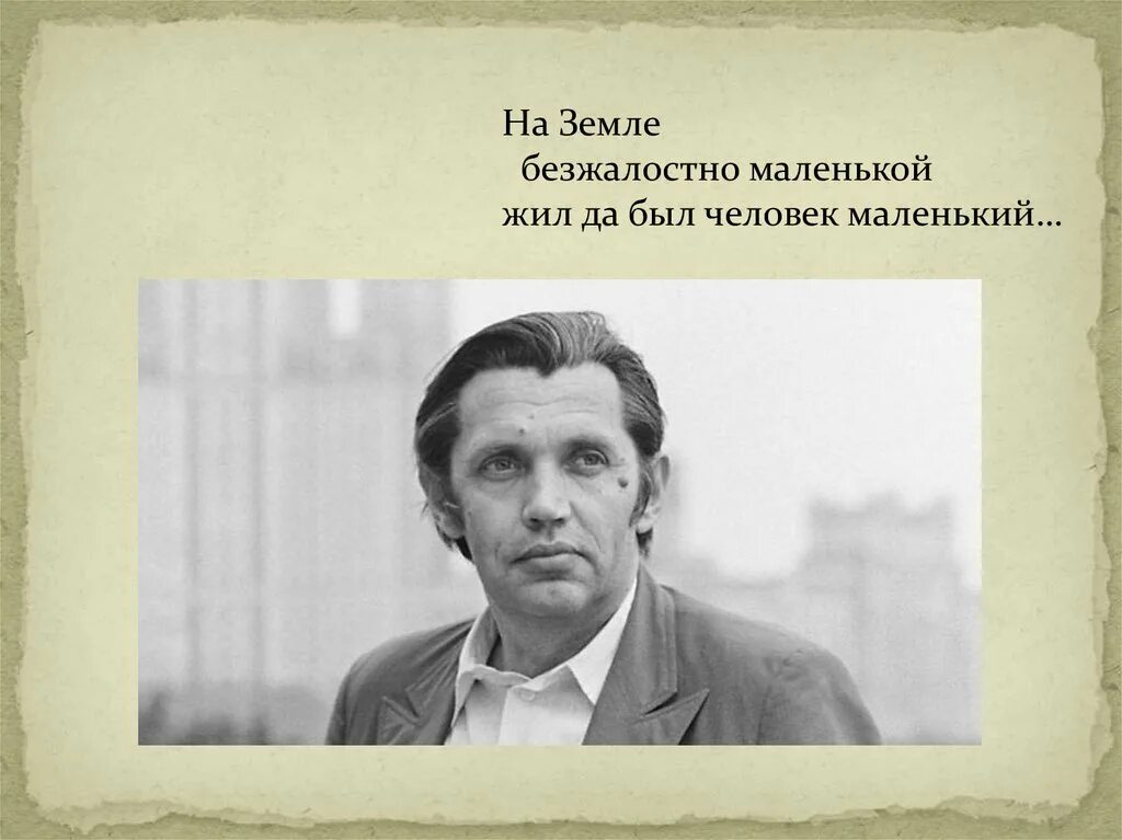 В течение столетий люди беспощадно. На земле безжалостно маленьк.