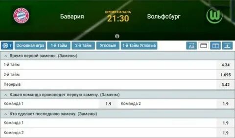 Сколько замен допускается