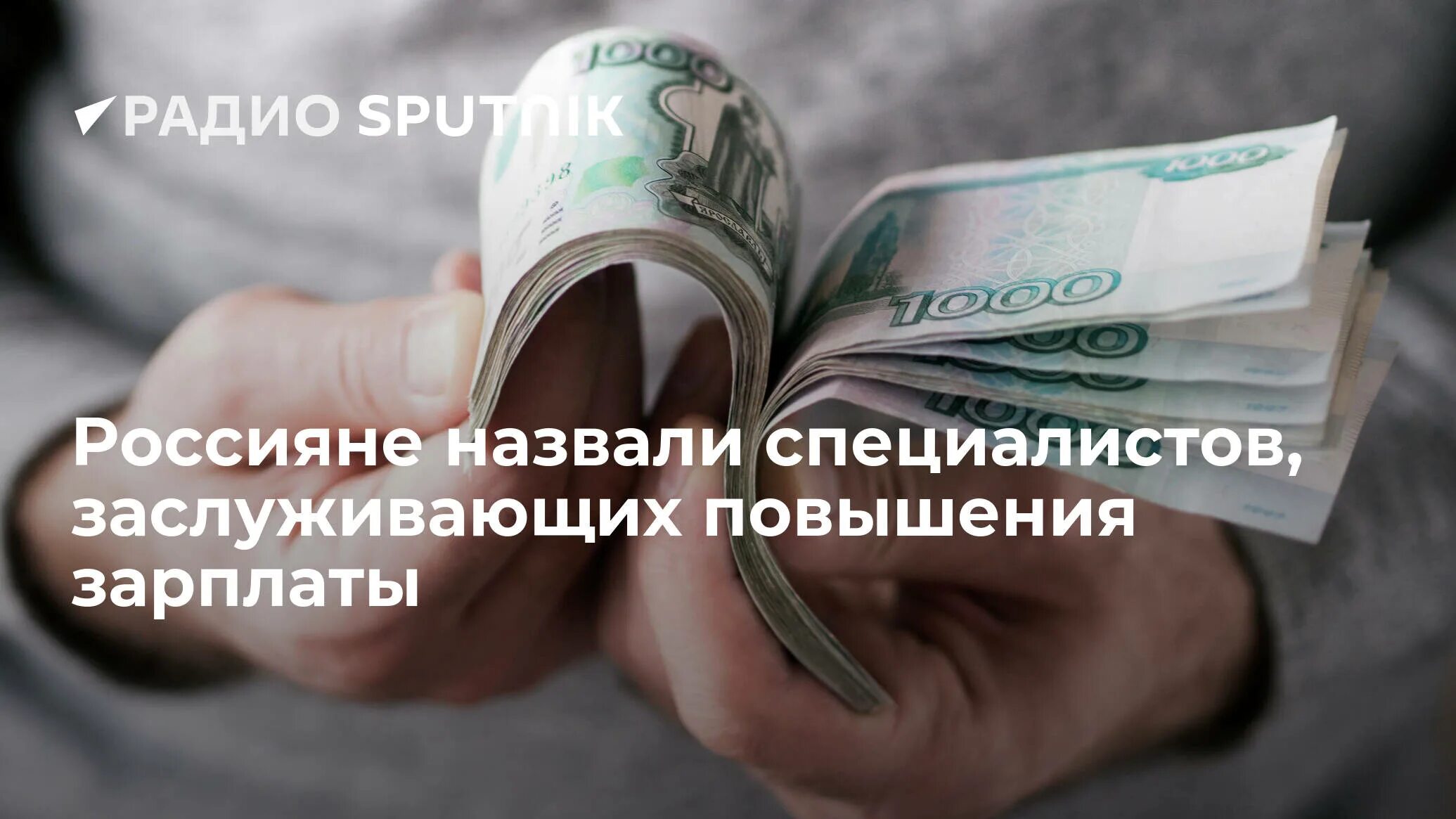 Россияне назвали самые простые способы увеличения дохода