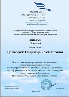 Конкурсы перевода