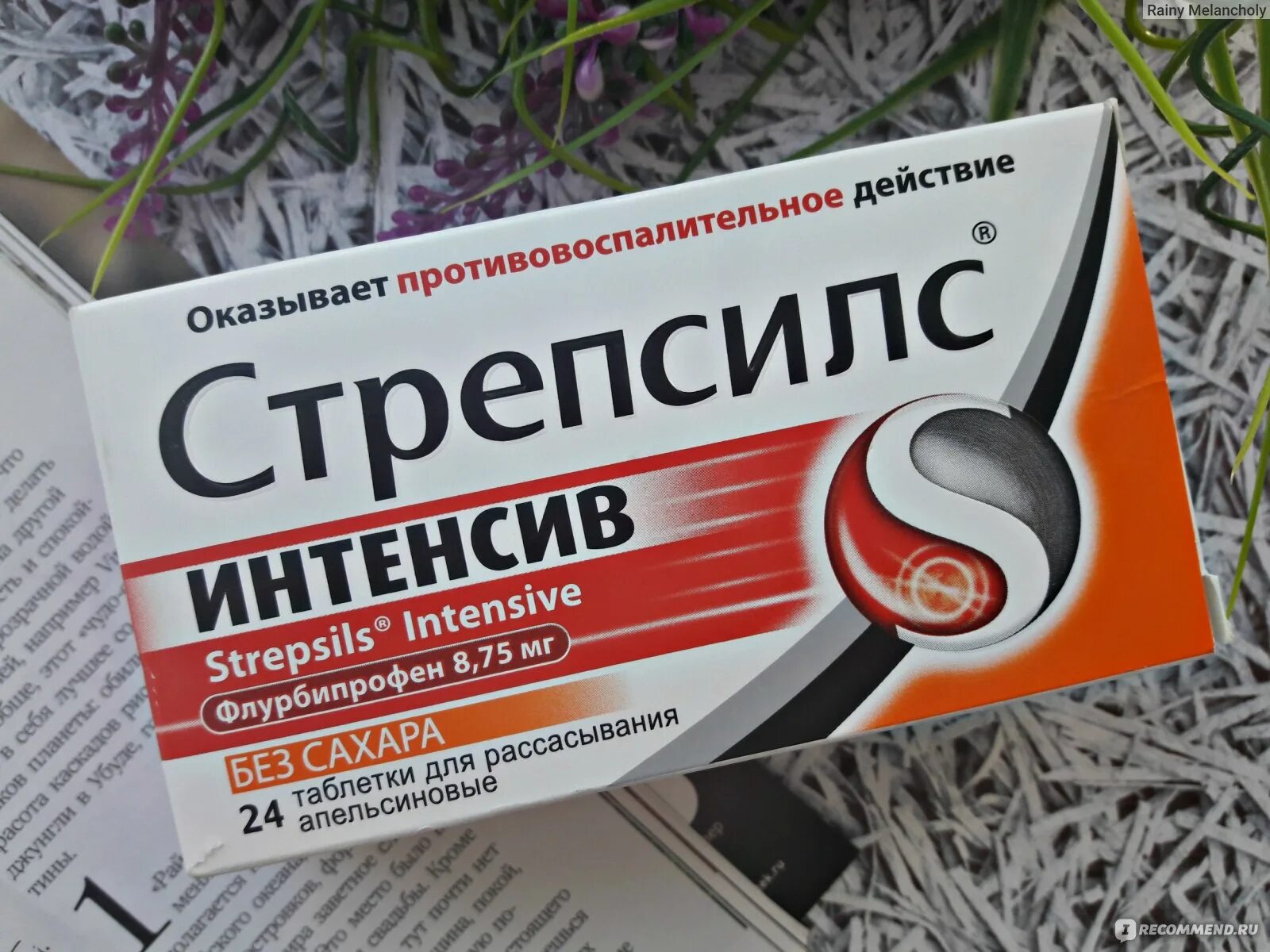 Ибамол интенсив. Стрепсилс интенсив. Стрепсилс интенсив таблетки. Стрепсилс интенсив с антибиотиком. Стрепсилс интенсив красный.