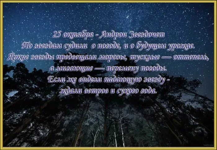 1 ноября народный календарь. Народные приметы на 25 октября. Народные приметы. Народные приметы иллюстрации. 23 октября народный календарь.