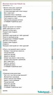 Текст песни новый год зажигает елки