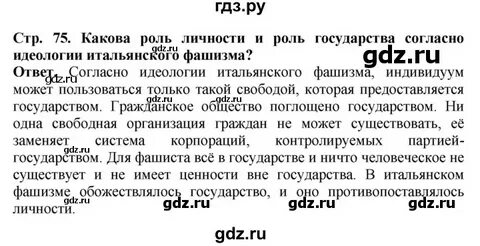 Контрольная работа по всеобщей истории 1914 1945