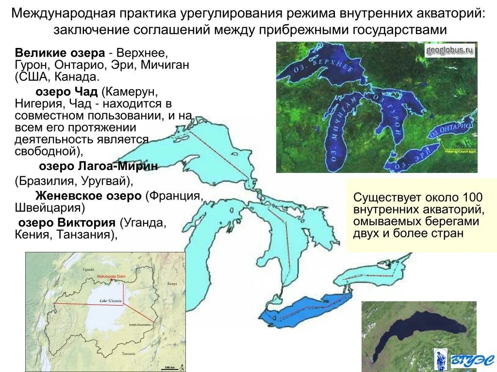 Озера системы великих озер верхнее. Великие американские озёра верхнее Гурон Мичиган Эри Онтарио. Озера: Великие озера (верхнее Гурон Мичиган Эри Онтарио) на карте. Озеро верхнее Мичиган Гурон Эри Онтарио. Великие озёра Северной Америки на карте.