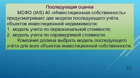 Инвестиционное имущество это
