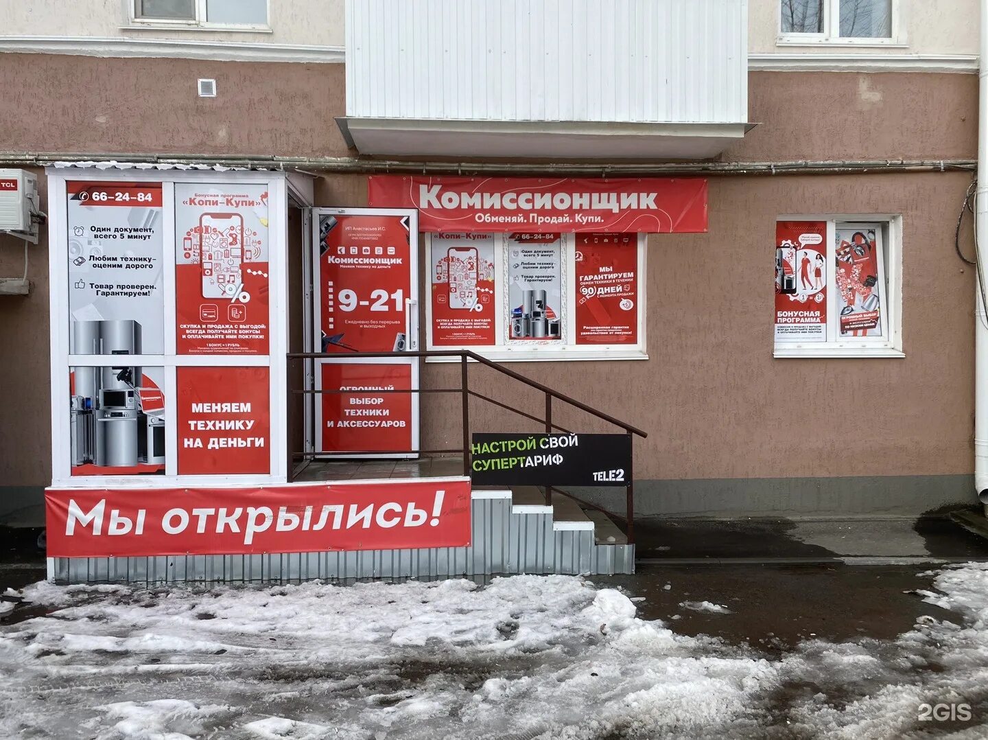 комиссионный магазин санкт петербург каталог товаров. комиссионный магазин санкт петербург каталог товаров. комиссионный магазин санкт петербург каталог товаров. магазин победа ленинградская. победа ломбард спб.