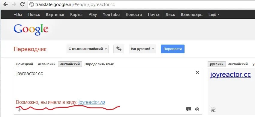 Гугл переводчик. Гугл переводчик с итальянского на русский. Гугл переводчик ютуб. Слова которые нельзя переводить в гугл переводчике. Searching перевести на русский