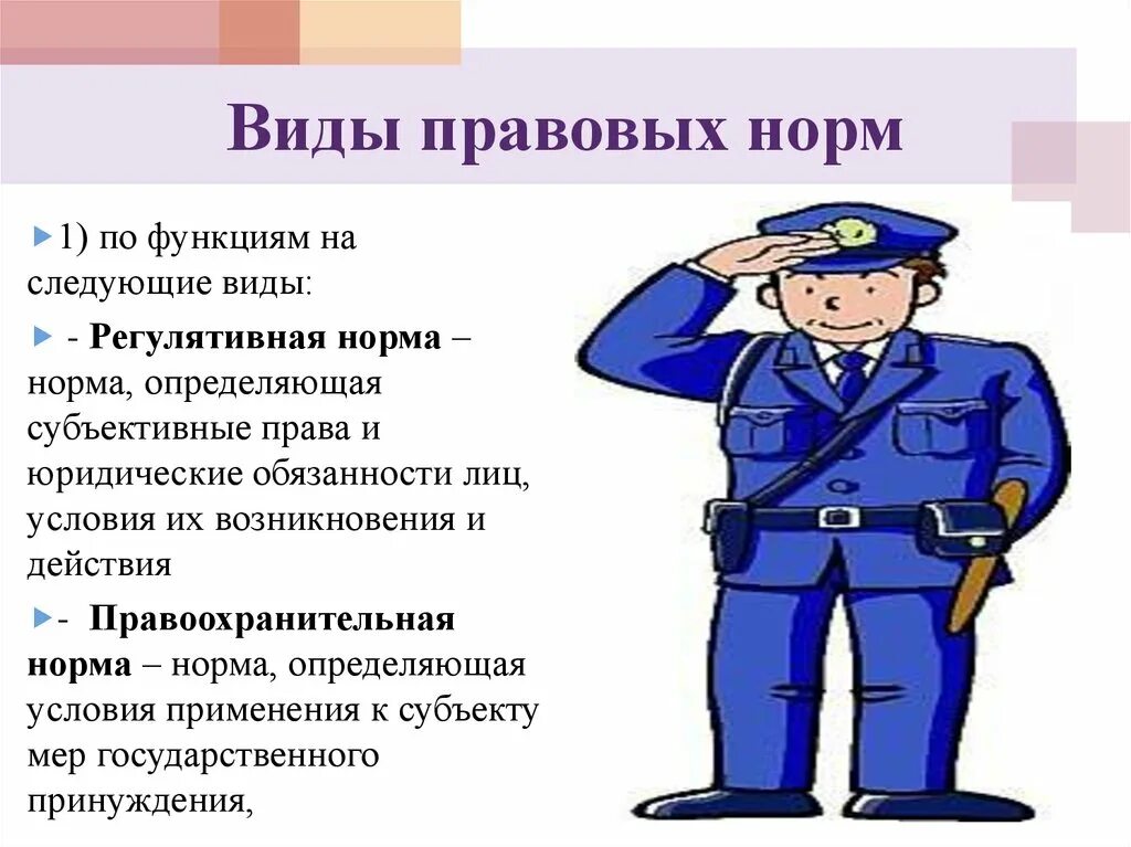 Право и информация виды правовой информации. Право и информация виды правовой информации
