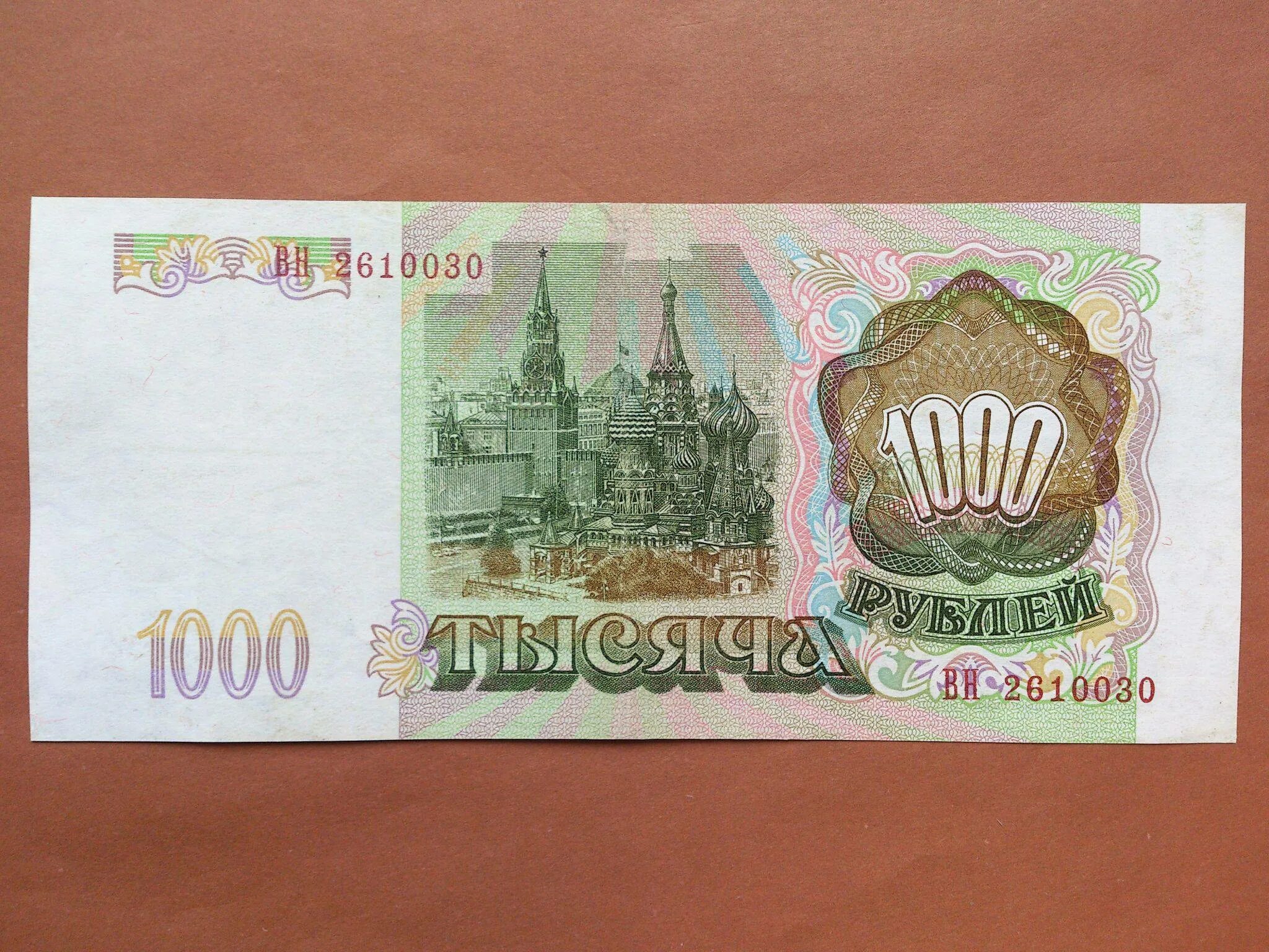 1000 рублей 1991. 1000 Рублей 1993 UNC. 1000 Рублей 1991 года. 1000 Рублей 1993. 1000 Рублей 1993 года.