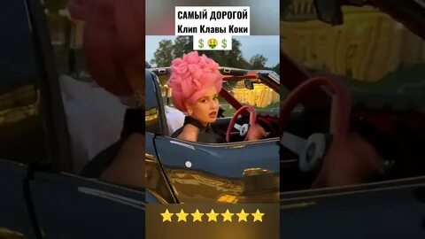 Клава кока лалала