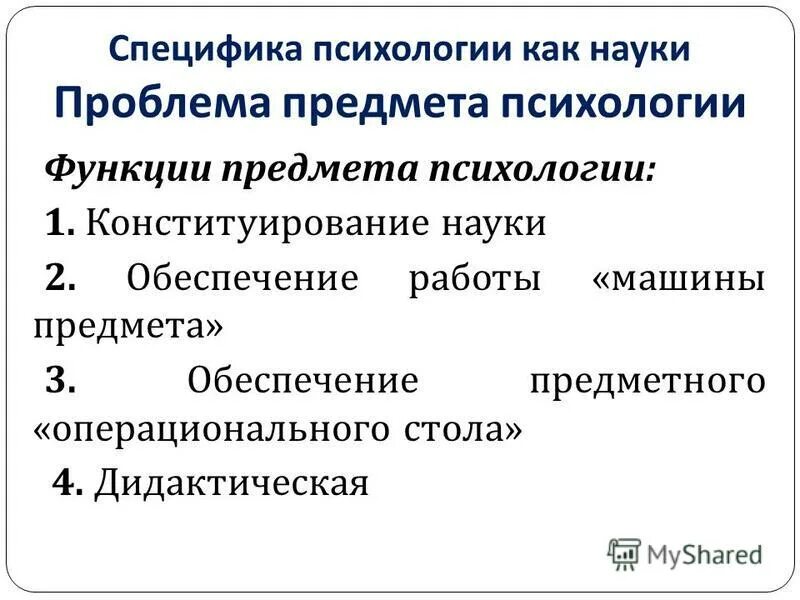 Психологические функции работы. Психологические функции работы