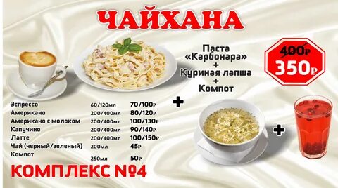 Чайхана киров меню