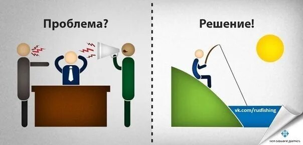 Лови проблемы. Решение проблемы. Решение проблемы картинка. Проблема иллюстрация. Как решить проблему картинки.