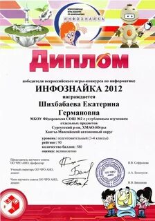 Всерос по информатике