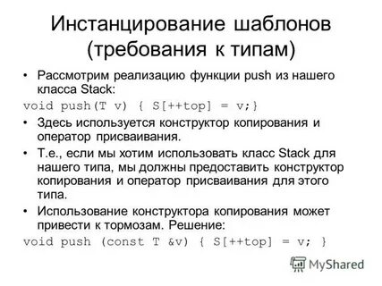 Инстанцирование это