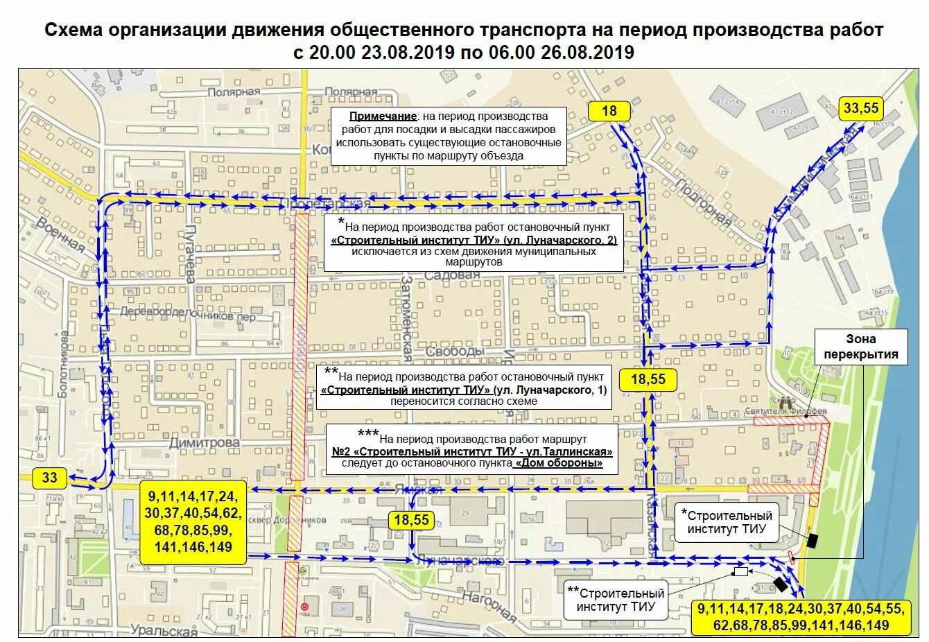 Схема объезда. Схема объезда перекрытие улицы. Автобусы Тюмень. Схемы объезда при ремонте дорог.