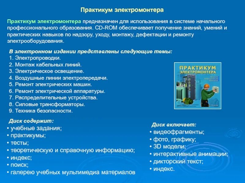 Профессиональные предназначены для использования. Критерии качества лс. Современные технологии в профессиональной деятельности. Профессиональные предназначены для использования. Профессиональные предназначены для использования.