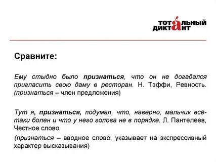 Слово объявить