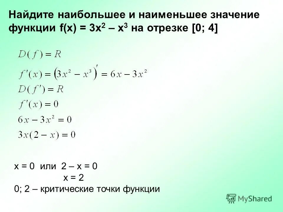 Функции f x 1 2x2 3x