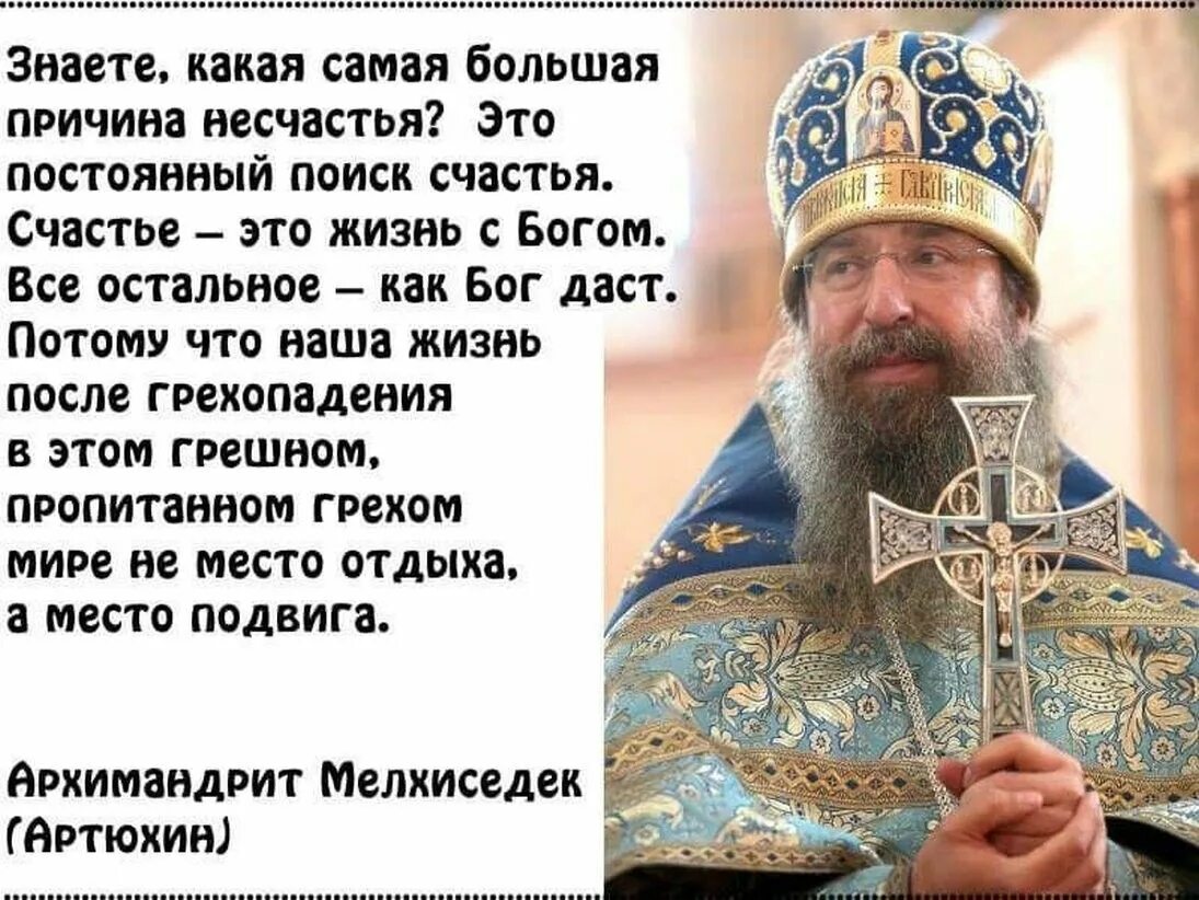 Цитаты несчастье